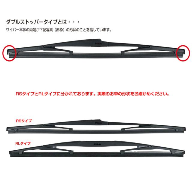 PIAA リヤワイパーブレード スーパーグラファイト 凄ふき リヤ