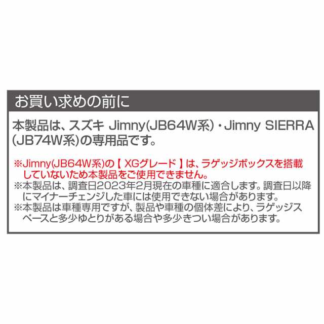 星光産業 ラゲッジラバーマット Jimny(JB64W系)/Jimny SIERRA(JB74W系) 車種専用 防水・クッション・柔軟・防滑性  ラゲッジマット EE-239｜au PAY マーケット