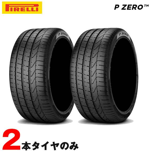 285/35R18 97Y ランフラット 2本セット 2020年製 PZERO ピーゼロ メルセデス承認 MOE ピレリ 夏 サマータイヤの通販はau  PAY マーケット - ホットロードオートパーツ | au PAY マーケット－通販サイト