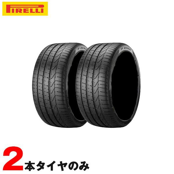 285/30R19 285/30ZR19 (98Y) XL 2本セット 2020年製 コルサシステム アシンメトリコ2 アルファロメオ承認 AR ピレリ 夏 サマータイヤ