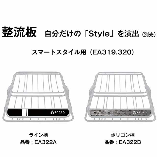 PIAA/Terzo ルーフバスケットスマートスタイル ロング ルーフラック