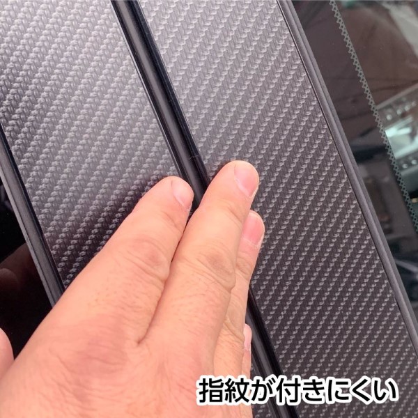 ハセプロ マジカルアートシートNEO二分の一グロス Cピラー デリカミニ B38A R5.5〜 炭素調居敷き【黒いこと】 MSNHG-PCM3