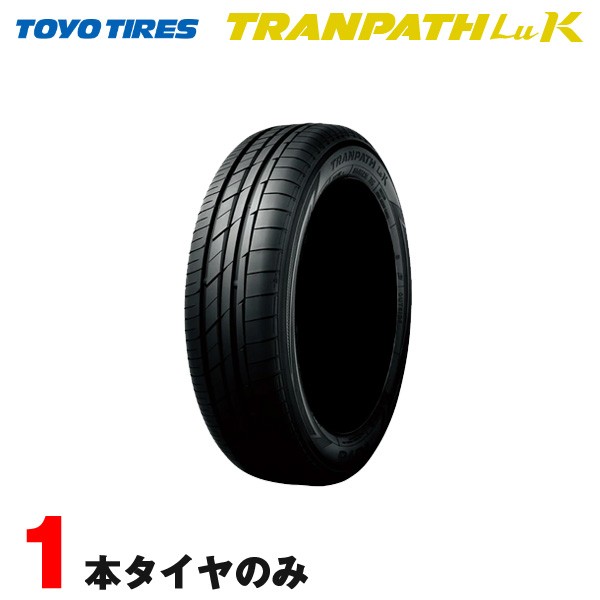 無料配達 165/55R15 75V TOYO 4本セット トランパス TIRES LUK TRANPATH トランパス LuK 165/55R15  LUK トーヨータイヤ TRANPATH トーヨータイヤ 夏 サマータイヤ