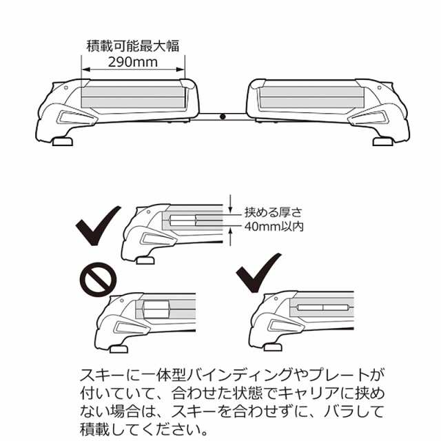 INNO/イノー スキー/スノーボードキャリア スムースルーフ用 デュアル 