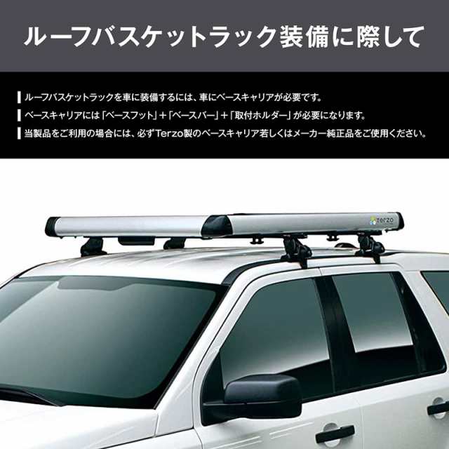 PIAA/Terzo ルーフラック レギュラー シルバー 荷台 コンパクトカー・小型SUV等 110×105×8.6cm 6.8kg 1個 テルッツォ  EA303の通販はau PAY マーケット - ホットロード au PAY マーケット店 | au PAY マーケット－通販サイト