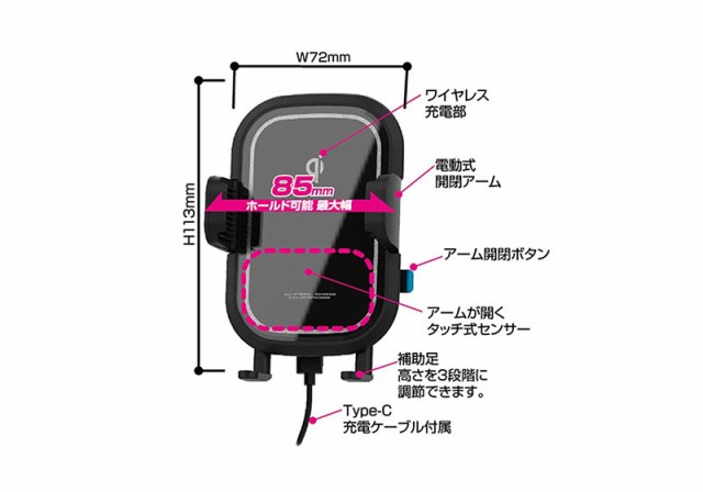 カシムラ 車載用QIワイヤレス充電器 自動開閉ホルダー 手帳対応 キャパシタ付 クランプ取り付け KW-38