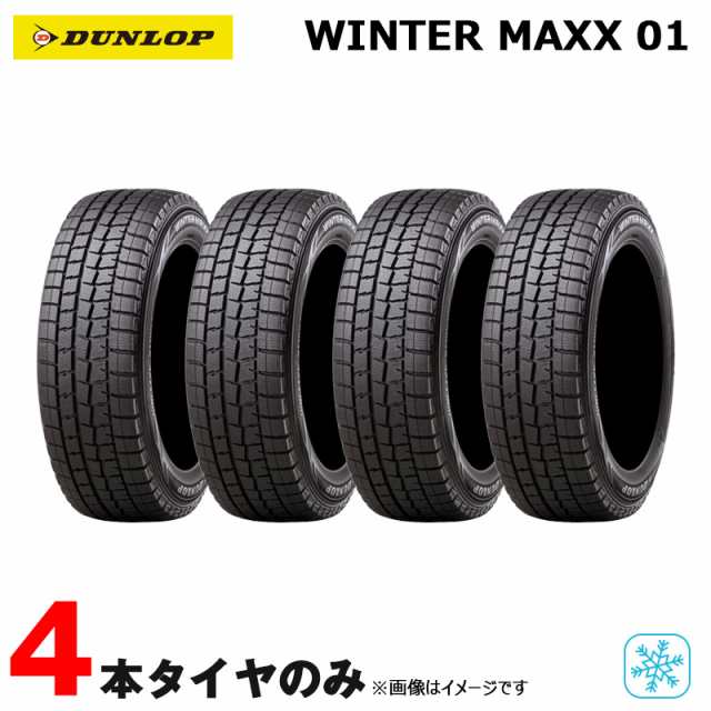 スタッドレスタイヤ195/65R15　4本セット