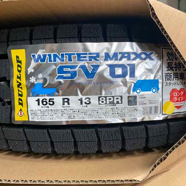 タウンエース/ライトエースバン(S402/S412系)等 WINTER MAXX SV01 165R13 8PR スタッドレスタイヤスチールホイール  4本セット ダンロップの通販はau PAY マーケット - ホットロード au PAY マーケット店 | au PAY マーケット－通販サイト