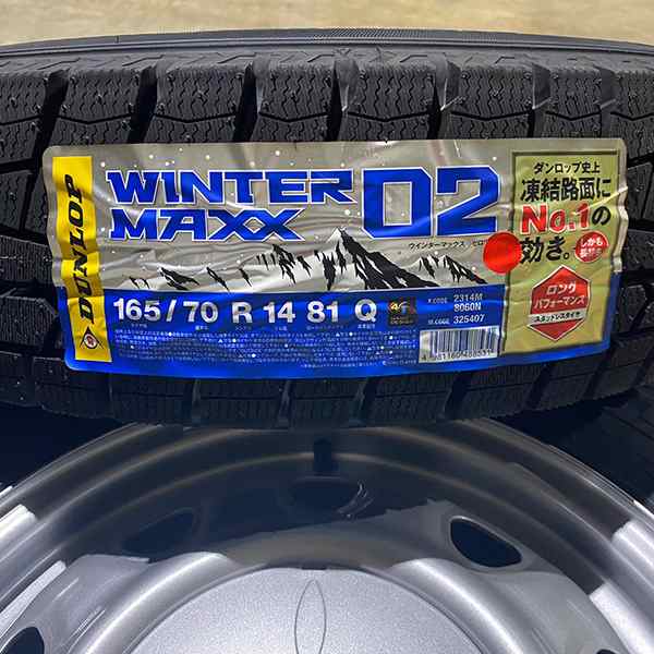 アクア/ヴィッツ/スイフト/ソリオ等 WINTER MAXX 02 14X5J 38.5 100-4H 165/70R14 スタッドレスタイヤスチールホイール  4本 ダンロップの通販はau PAY マーケット - ホットロード au PAY マーケット店 | au PAY マーケット－通販サイト