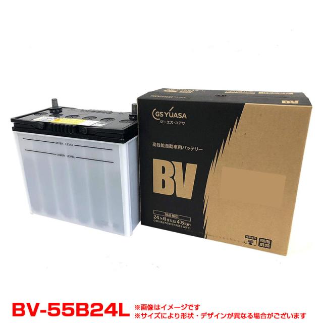GSユアサ 高性能バッテリー 乗用車用 BVシリーズ 24ヵ月または4万km 55B24L BV-55B24L-N
