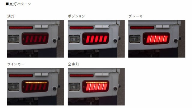 ヴァレンティ ジュエルLEDテールランプ ULTRA ライトスモーク/BKクローム ハイゼットトラック 前期 2005.12〜2021.11  TD50HJU-SB-1の通販はau PAY マーケット - ホットロードオートパーツ | au PAY マーケット－通販サイト