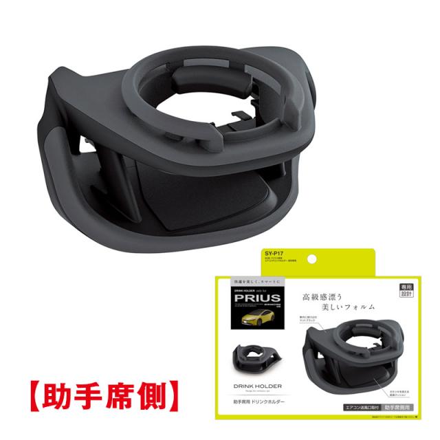 槌屋ヤック(Tsuchiya Yac) 車種専用品 トヨタ 60系 プリウス 専用