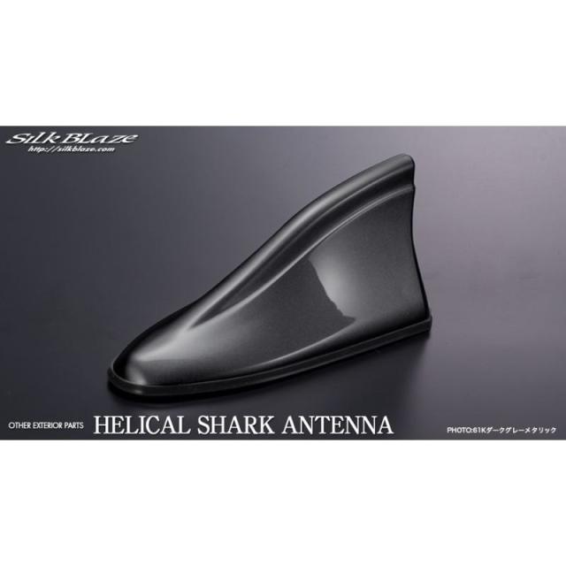 ヘリカルシャークアンテナ 61K トヨタ用 ダークグレーメタリック シルクブレイズ ケースペック HSA-61Kの通販は 9,884円
