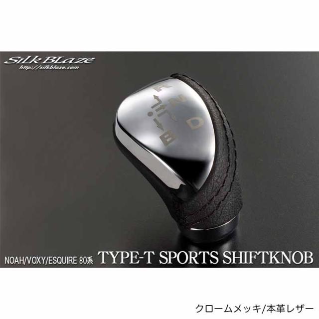 ★SilkBlazeシルクブレイズ★ レザークロームシフトノブ 200系ハイエース [レザー/クロームメッキ] | SILKBLAZE(シルクブレイズ) シフトノブ⁄メッキ 20アルファード⁄ヴェルファイア⁄ピアノブラック SB-LSK-001 |  シフトノブ | 車＆バイク