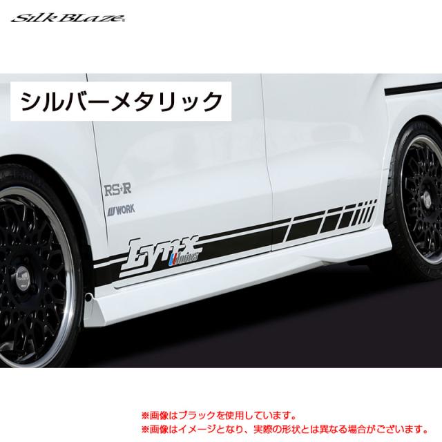 LynxWorks サイドデカール シルバーメタリック 汎用サイズ 12ピース  シルクブレイズ DECO-LW-SILの通販は