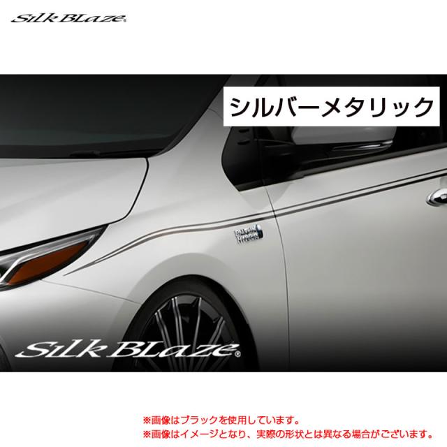 SilkBlaze デコライン シルバーメタリック 50系 プリウスPHV ZVW52 H29.02〜  シルクブレイズ DECO-50PHV-SILの通販は