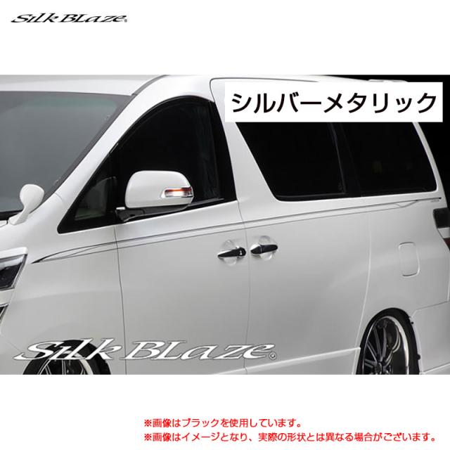 SilkBlaze デコライン シルバーメタリック 20系 アルファード ヴェルファイア ANH GGH 20W/25W  シルクブレイズ DECO-ALVF-SILの通販は 10,145円