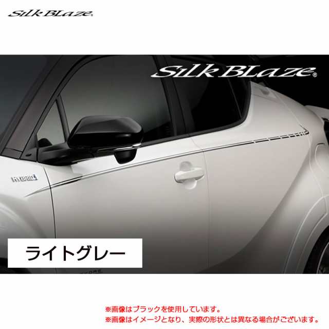 【商品】シルクブレイズ C-HR ZYX10 NGX50 3点セット 塗り分け塗装 SB-CHR-3P エアロパーツ