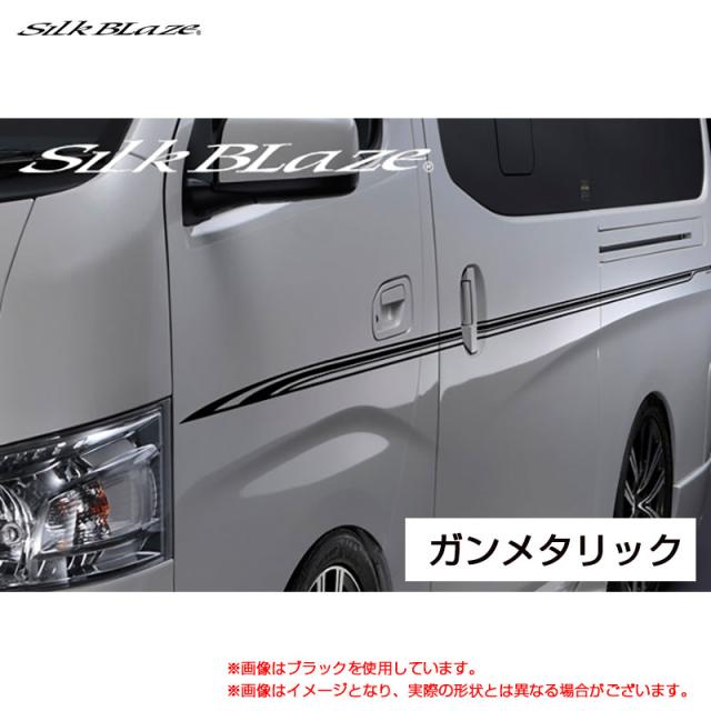 SilkBlaze デコライン ガンメタリック 日産 NV350 キャラバン E26 H24.06〜  シルクブレイズ DECO-NV350-GUN