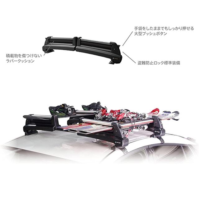 スキースノーボード専用キャリアセット アウトランダー PHEV