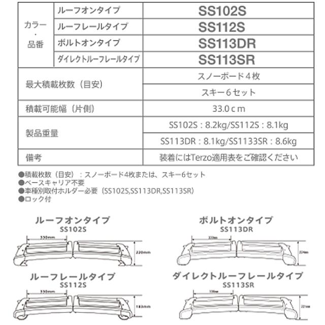スキースノーボード専用キャリアセット エクストレイル T33