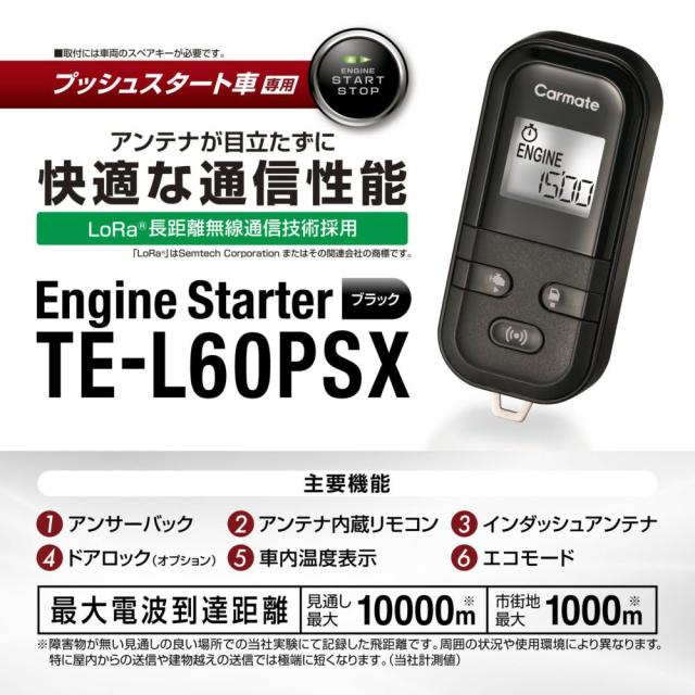 エンジンスターター セット ジムニー R3.10〜 JB64W エンスタ 車種別 カーメイト TE-L60PSX_1
