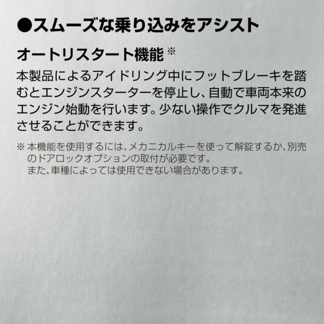 エンジンスターター セット ジムニー R3.10〜 JB64W エンスタ 車種別 カーメイト TE-L60PSX_6