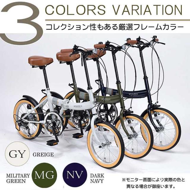 【チャピベル】LSW-H16 折りたたみ自転車 折り畳み自転車 スウィツスポート F16N | ノベルティ制作なら