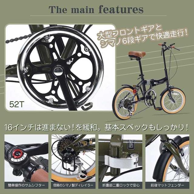折りたたみ自転車16インチ 6段変速 コンパクト 折り畳み 折畳み 街乗り