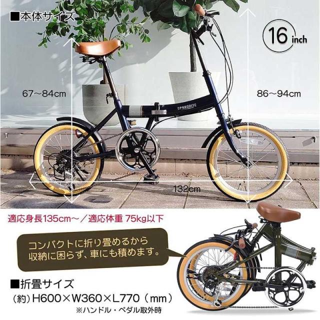 千葉県まで送料込み金額　折りたたみ自転車　MEZZO メゾ　MEZZO メゾ ユアサプライムス.com｜マイパラス 折りたたみ自転車 20インチ
