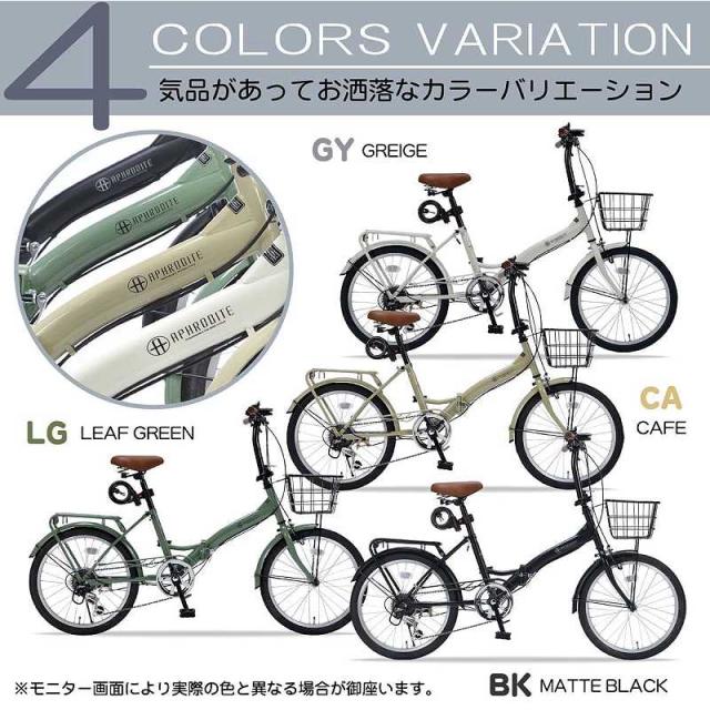 折りたたみ自転車20インチ 6段変速 カゴ LEDライト ワイヤー錠付 折り畳み 折畳み 街乗り レジャー MYPALLAS/マイパラス 池商 MF-209_1