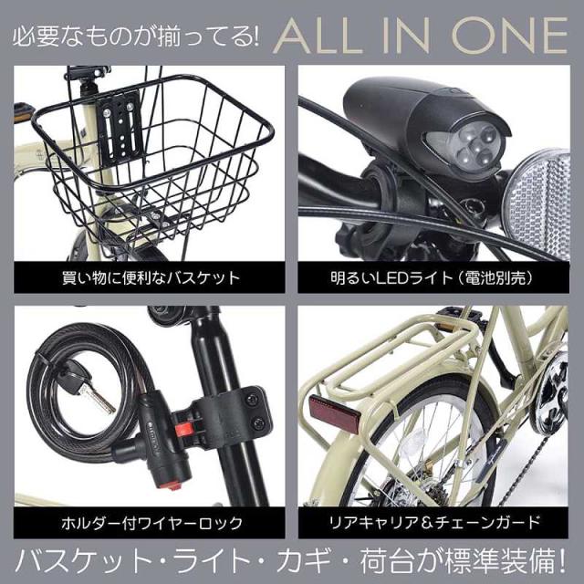 折りたたみ自転車20インチ 6段変速 カゴ LEDライト ワイヤー錠付