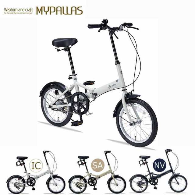 折りたたみ自転車16インチ シンプル コンパクト 折り畳み 折畳み 街乗り レジャー MYPALLAS/マイパラス 池商 MF-101の通販はau  PAY マーケット - ホットロード au PAY マーケット店 | au PAY マーケット－通販サイト