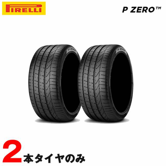 275/30R19 96Y XL サマータイヤ P ZERO MO メルセデス承認 2本 ピレリ レクサスIS Eクラス BMW  5シリーズF10/E60等｜au PAY マーケット