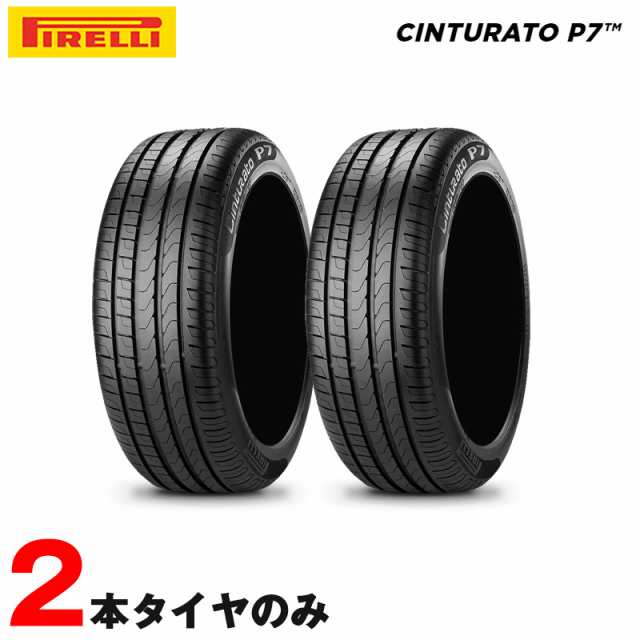 225/55R17 97Y ランフラット サマータイヤ P7 チントゥラート * MOE メルセデス・BMW承認 ピレリ