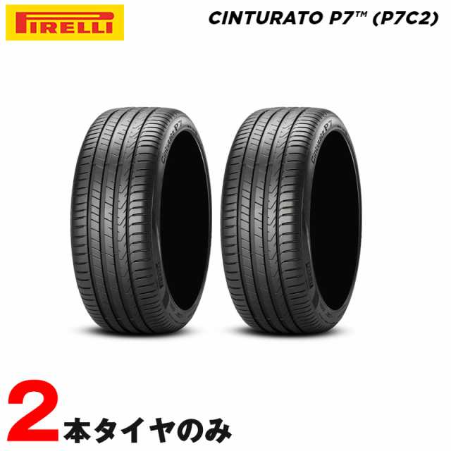 サマータイヤ P7 チントゥラート P7C2 ピーセブンシーツー 225/45R18 95W XL シールインサイド ピレリ の通販はau PAY  マーケット - ホットロードオートパーツ | au PAY マーケット－通販サイト