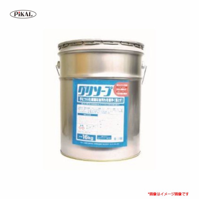 グリソープ 業務石鹸 16kg 緑色液体タイプ  頑固な汚れを落とす 油汚れ等 強力スクラブ洗浄 手洗い洗剤 ピカール 37210の通販は 14,465円
