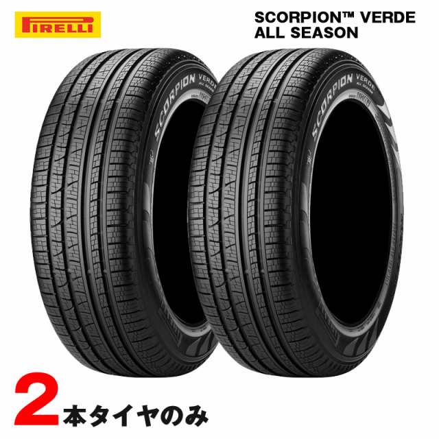 275/45R20 110V XL SCORPION VERDE (N0) 21年製 2本セット オールシーズンタイヤ スコーピオン ヴェルデ ポルシェ 承認 ピレリ