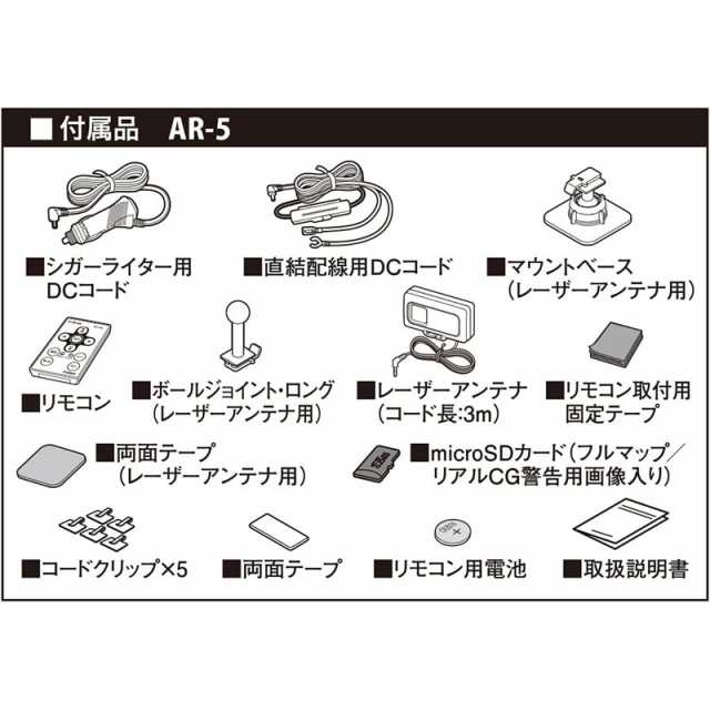 セパレートミラーレーダー 270mmハイブリットハーフミラー 最速・広角受信 無線LAN搭載 3.2インチMVA液晶 強弱2段階受信 セルスター AR- 5の通販はau PAY マーケット - ホットロード au PAY マーケット店 | au PAY マーケット－通販サイト