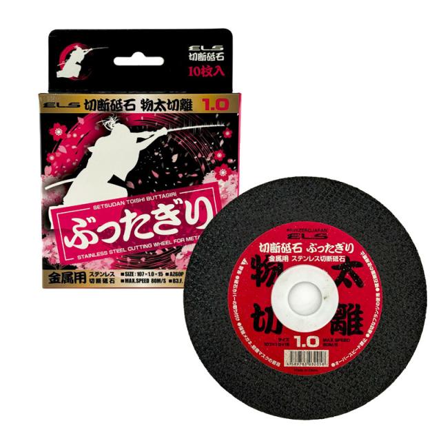 切断砥石 金属用 ステンレス 107×1.0×15mm 10枚入 ぶったぎり 物太切離