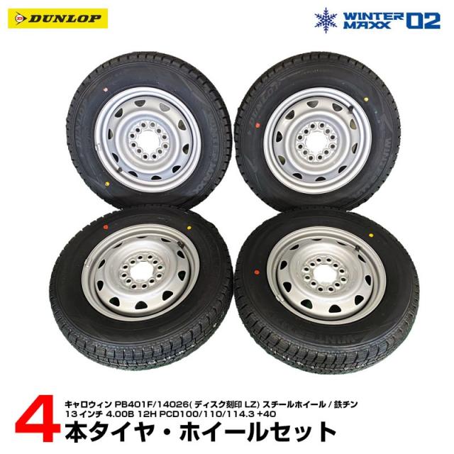 スタッドレスタイヤ ホイール4本セット 145/80R13 ヨコハマ アイスガード シックスIG60 共豊 スマック プライム レヴィラ 13インチ 値下げ！スタッドレスタイヤ 13インチ ホイール付き4本セット145⁄80R13