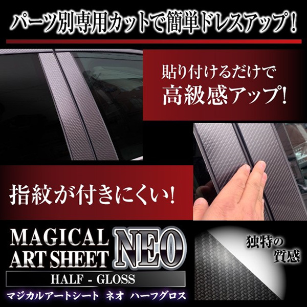 ハーフグロス ピラー スタンダードセット スズキ エブリィ/エブリィワゴン DA17系（H27.2〜) 【ブラック】  ハセプロ MSNHG-PSZ26_3