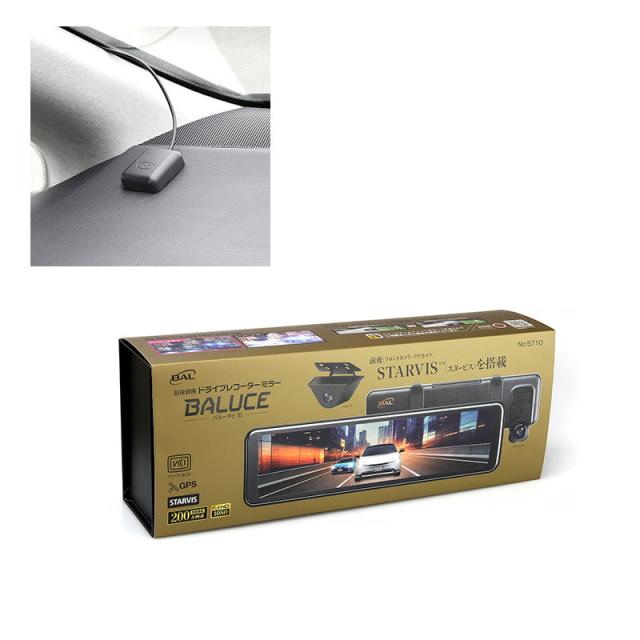 ミラー型 ドライブレコーダー BALUCE3 前後録画式 200万画素 10.88V型