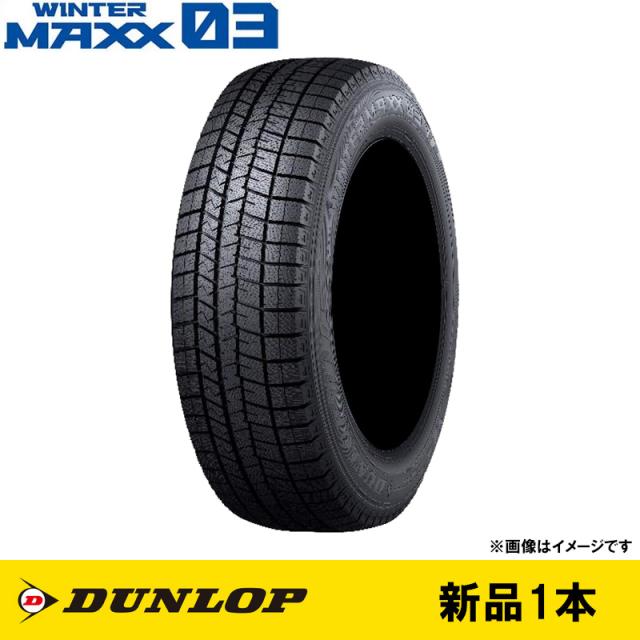 スタッドレスタイヤ WINTER MAXX03 ウィンターマックス 215/60R16 95Q 1本 22年製 ダンロップ の通販は