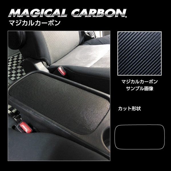 カーボン シートサイドテーブル 7人乗セカンドシート純正テーブル有車 