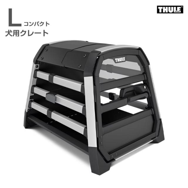 スーリーアラックス Thule Allax Lコンパクト 犬用クレート 車内 70×69×87-93cm 体重〜45kgまで 犬保護 代引き不可 THULE 770003