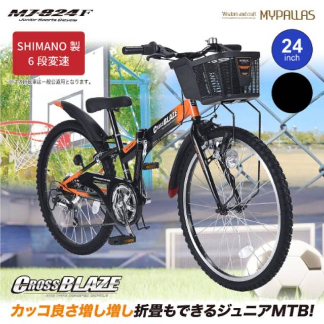 折畳ジュニア MTB 22インチ・6段変速・CIデッキ 　ブルーORブラック 折りたたみ自転車22インチ ジュニア用 折畳マウンテンバイク MTB