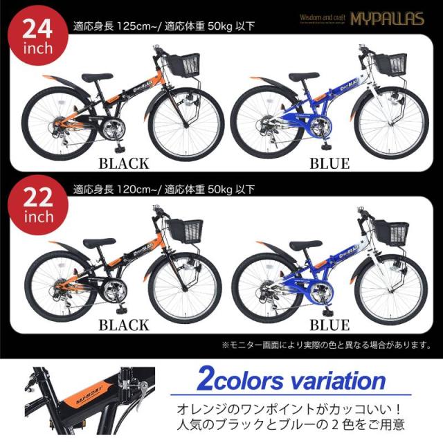 折畳ジュニア MTB 22インチ・6段変速・CIデッキ 　ブルーORブラック 折畳ジュニア MTB 22インチ・6段変速・CIデッキ ブルーORブラック