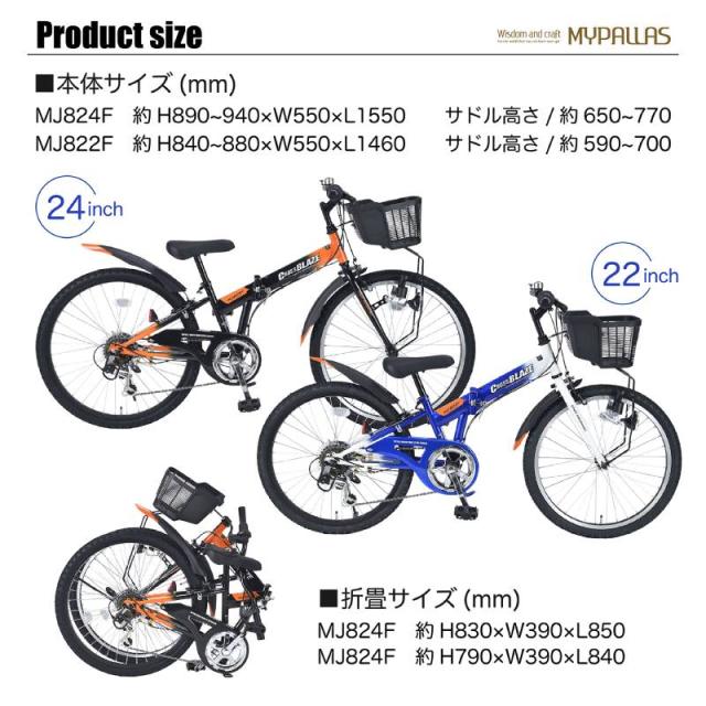 折りたたみ自転車22インチ ジュニア用 折畳マウンテンバイク MTB