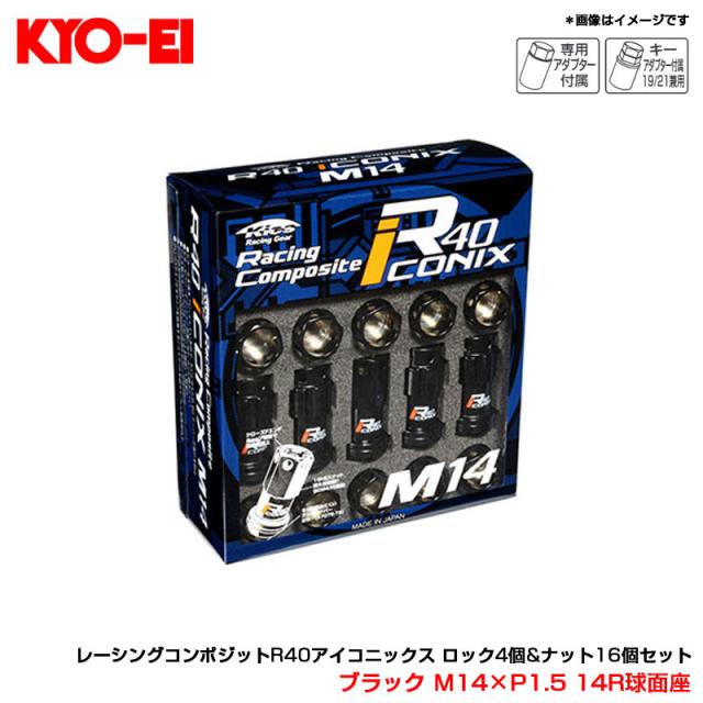 レーシングコンポジットR40アイコニックス ロック4個&ナット16個セット